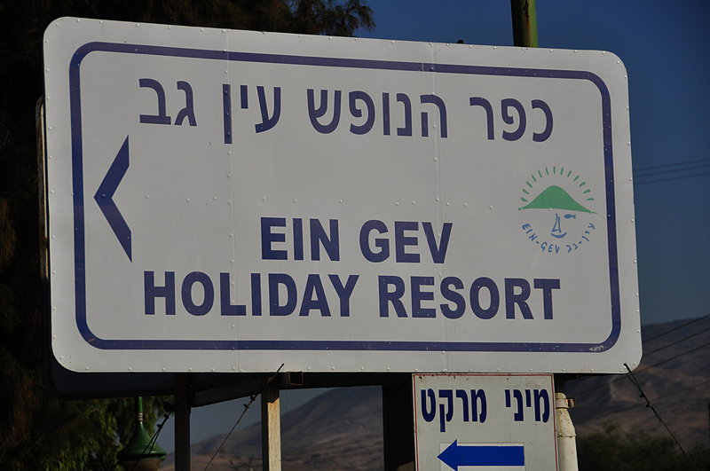 Ein Gev