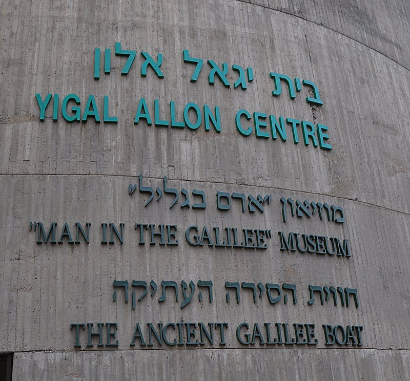 nov 18 1741 yigal allon boat